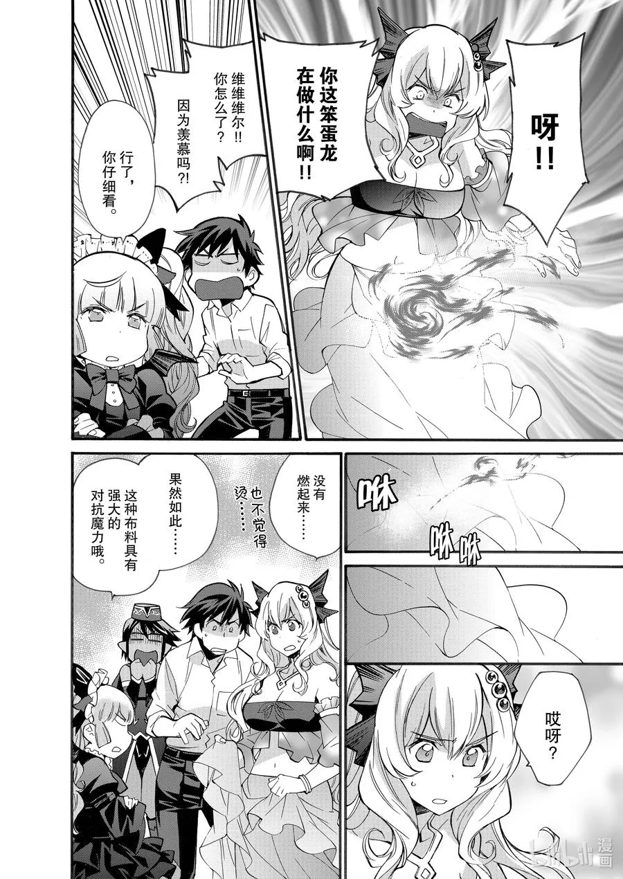 17 第17话 第18页