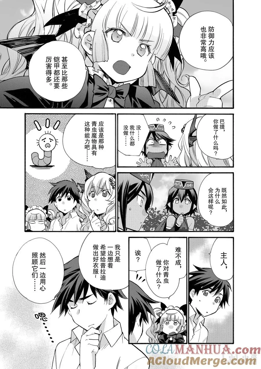 17 第17话 第19页