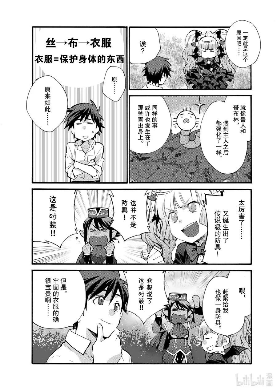 17 第17话 第20页