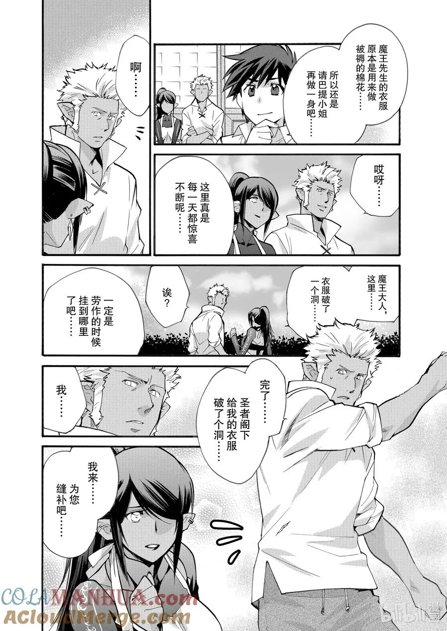 17 第17话 第21页