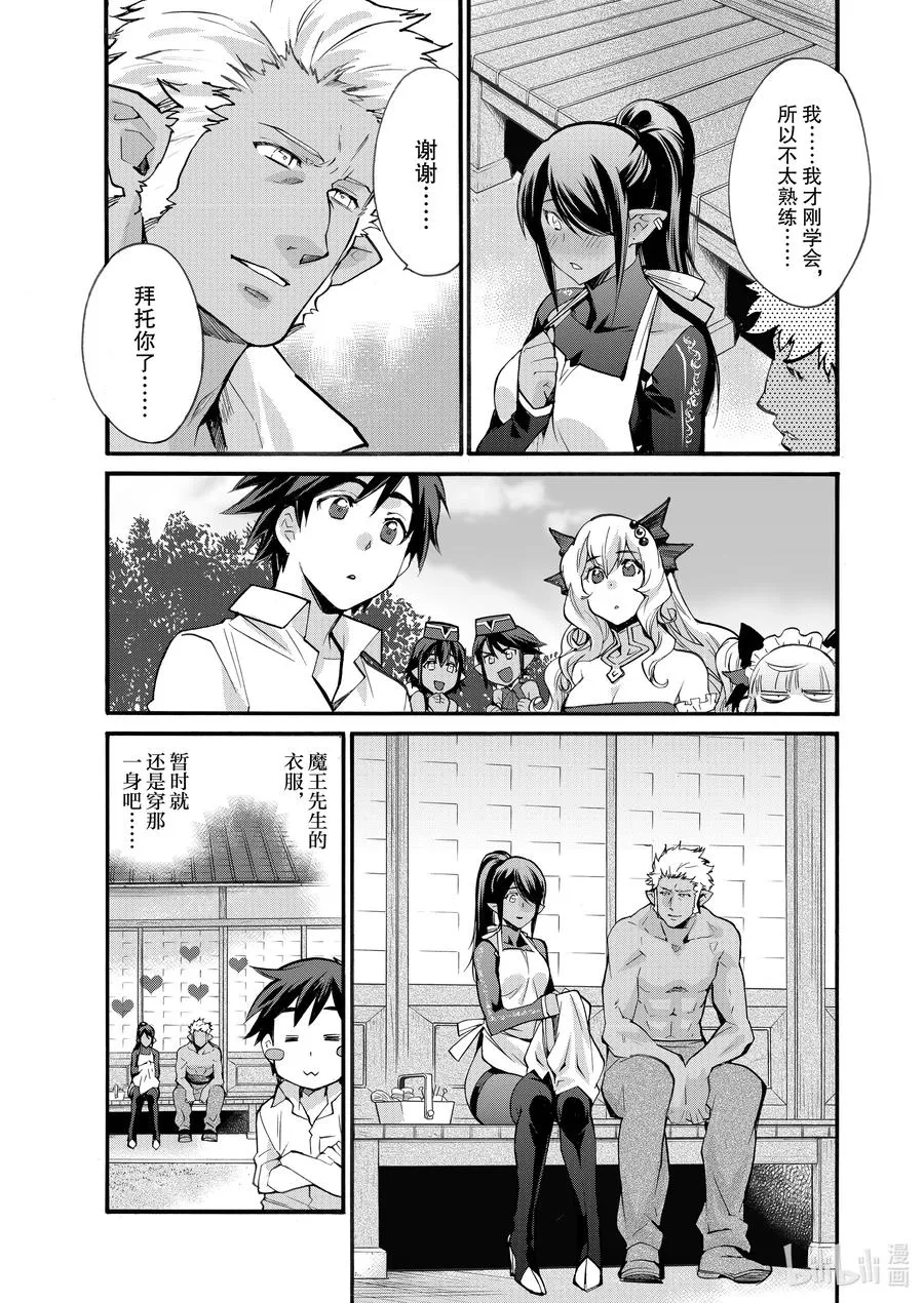 17 第17话 第22页