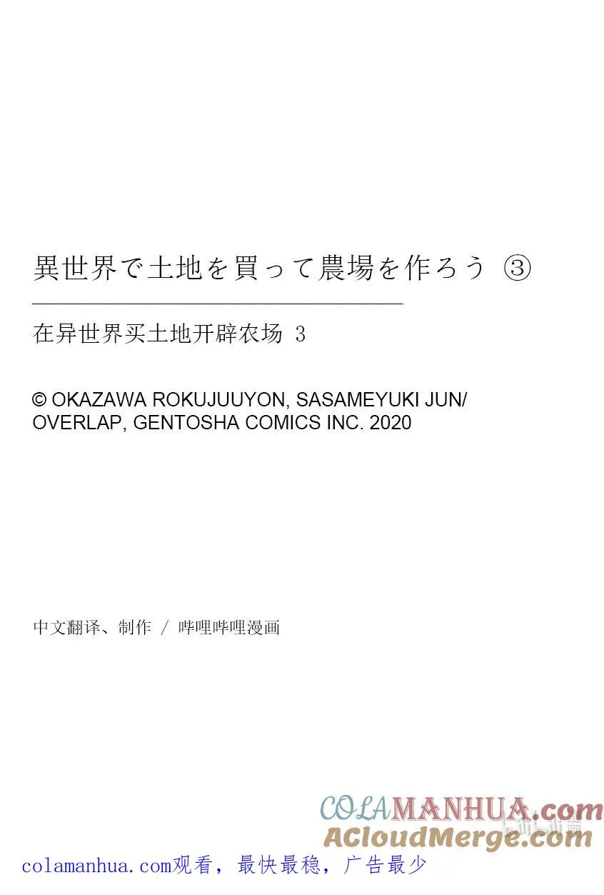 17 第17话 第23页