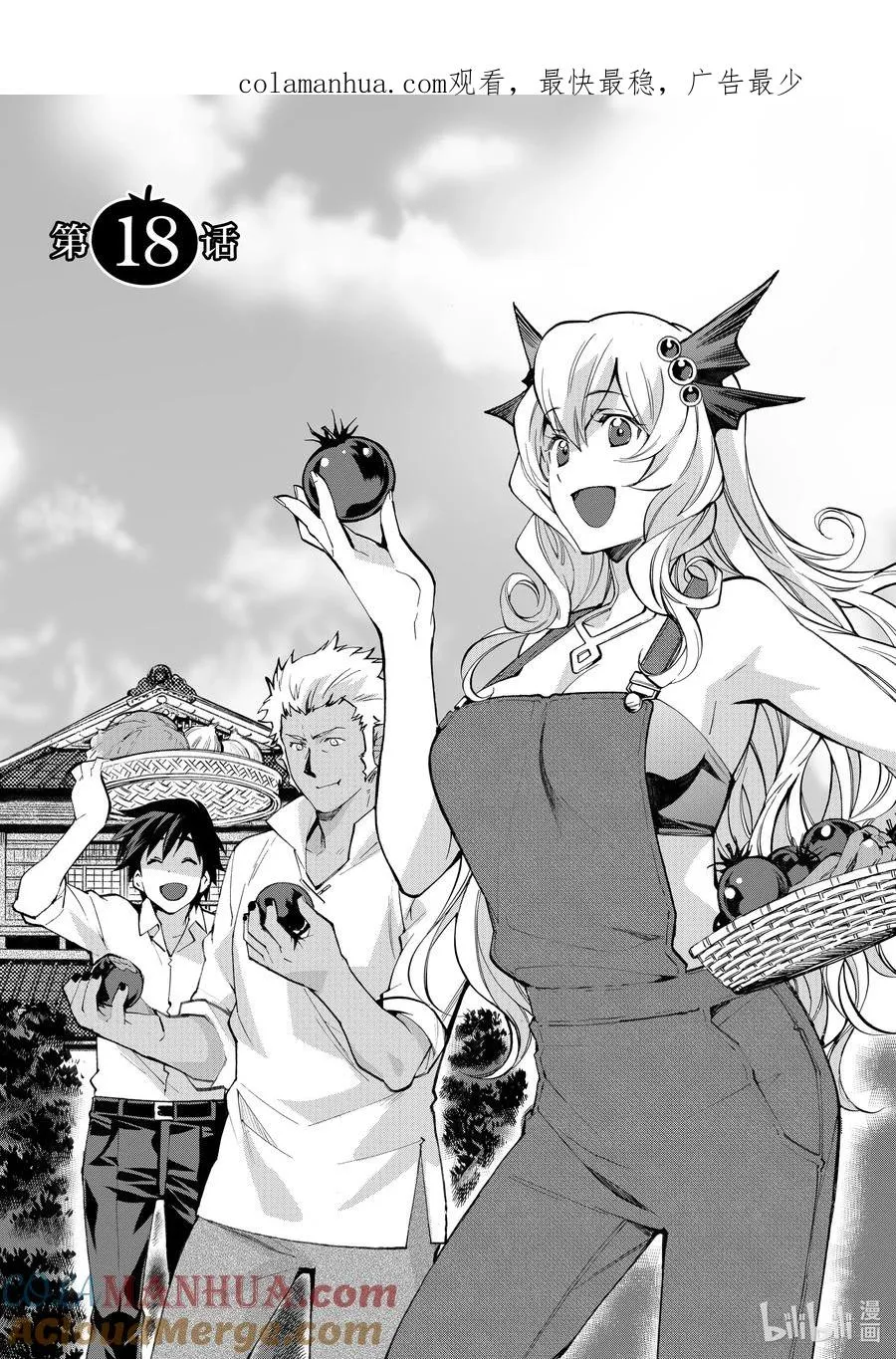18 第18话 第1页