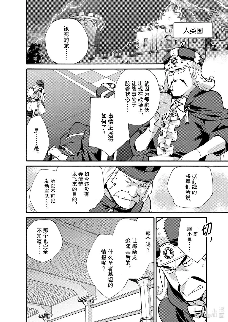 18 第18话 第2页