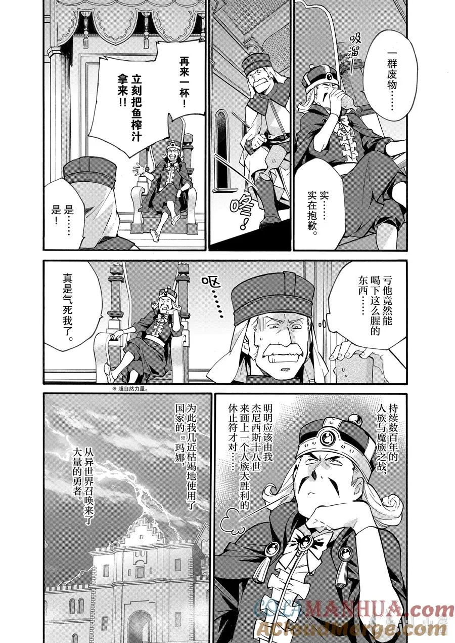 18 第18话 第3页