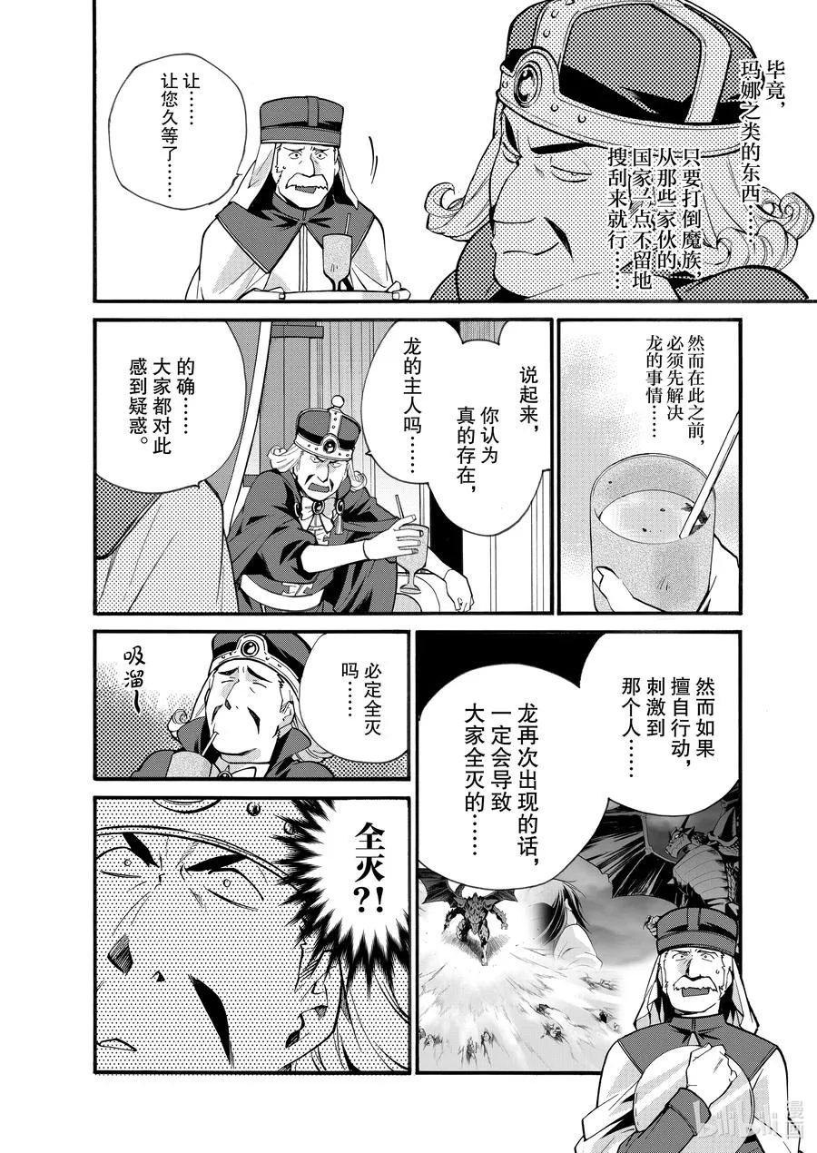 18 第18话 第4页