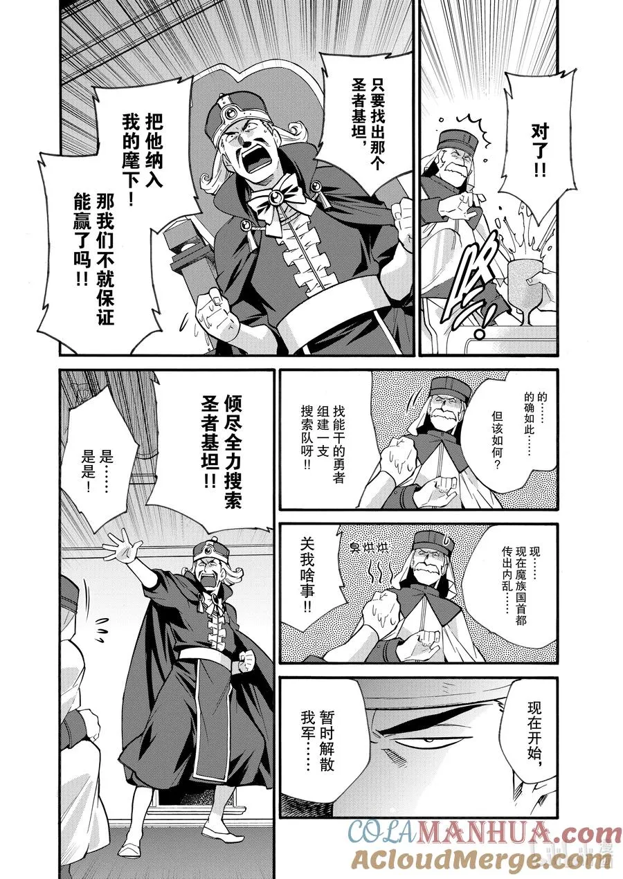 18 第18话 第5页