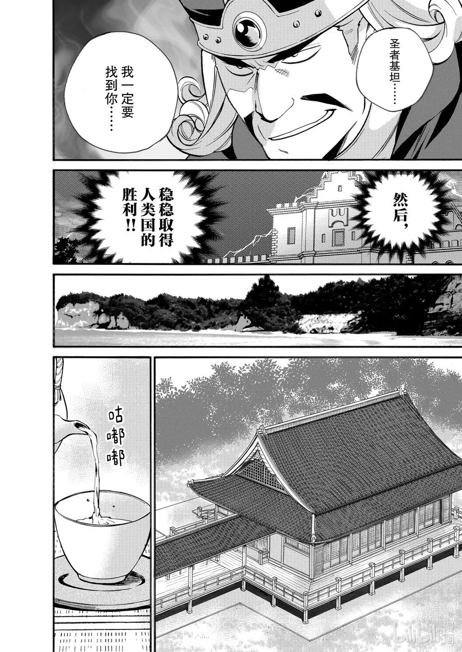 18 第18话 第6页