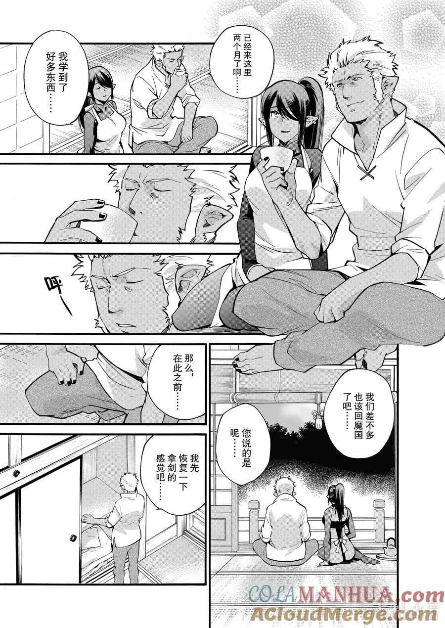 18 第18话 第7页