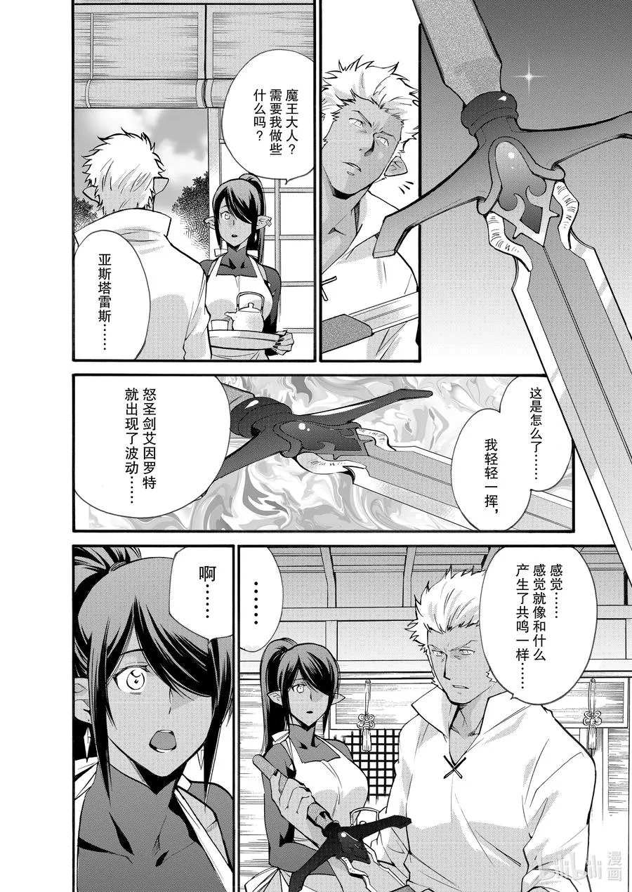 18 第18话 第8页
