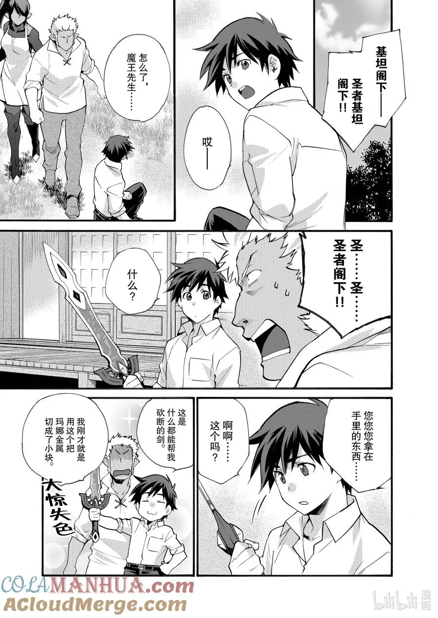 18 第18话 第9页
