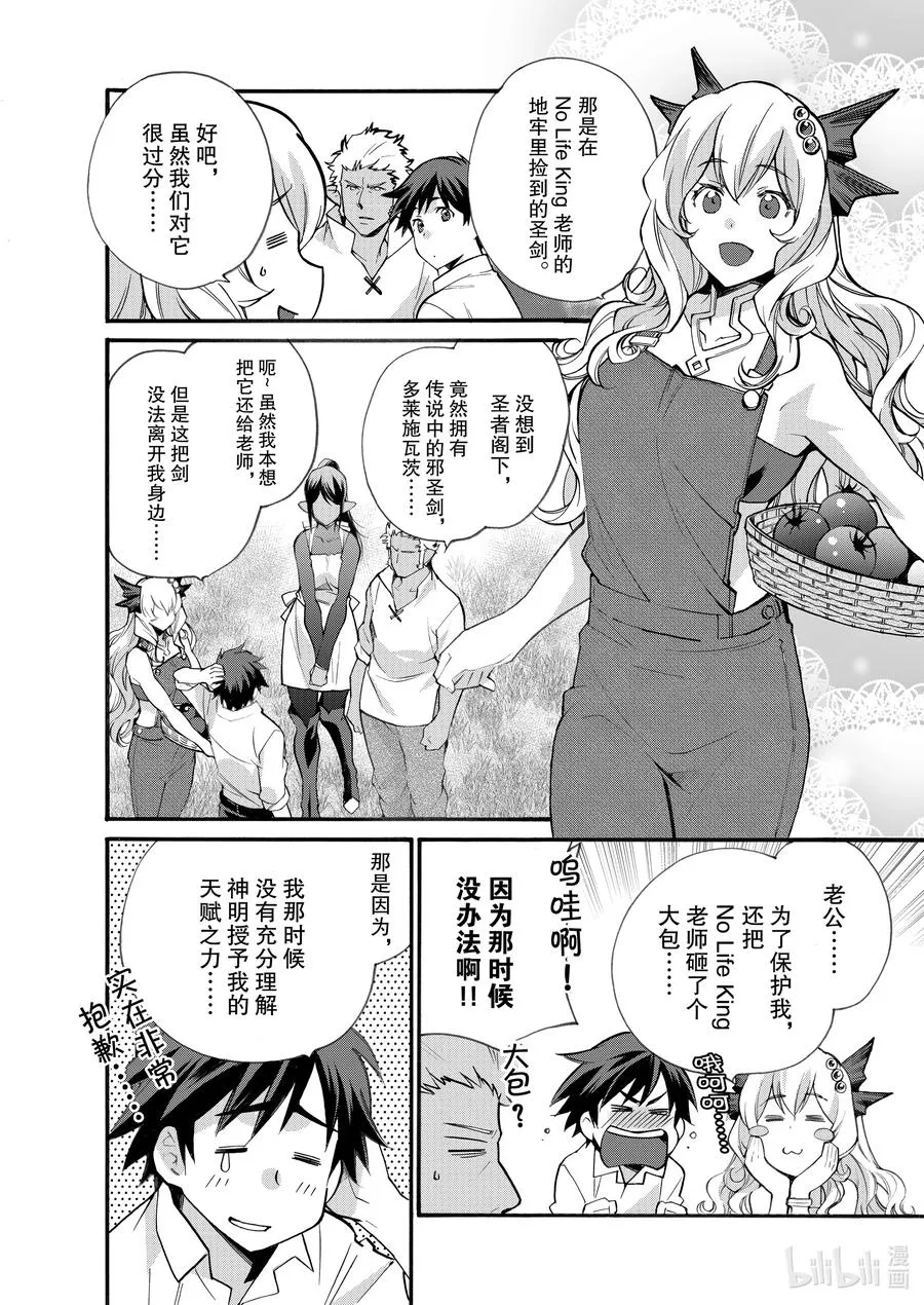18 第18话 第10页