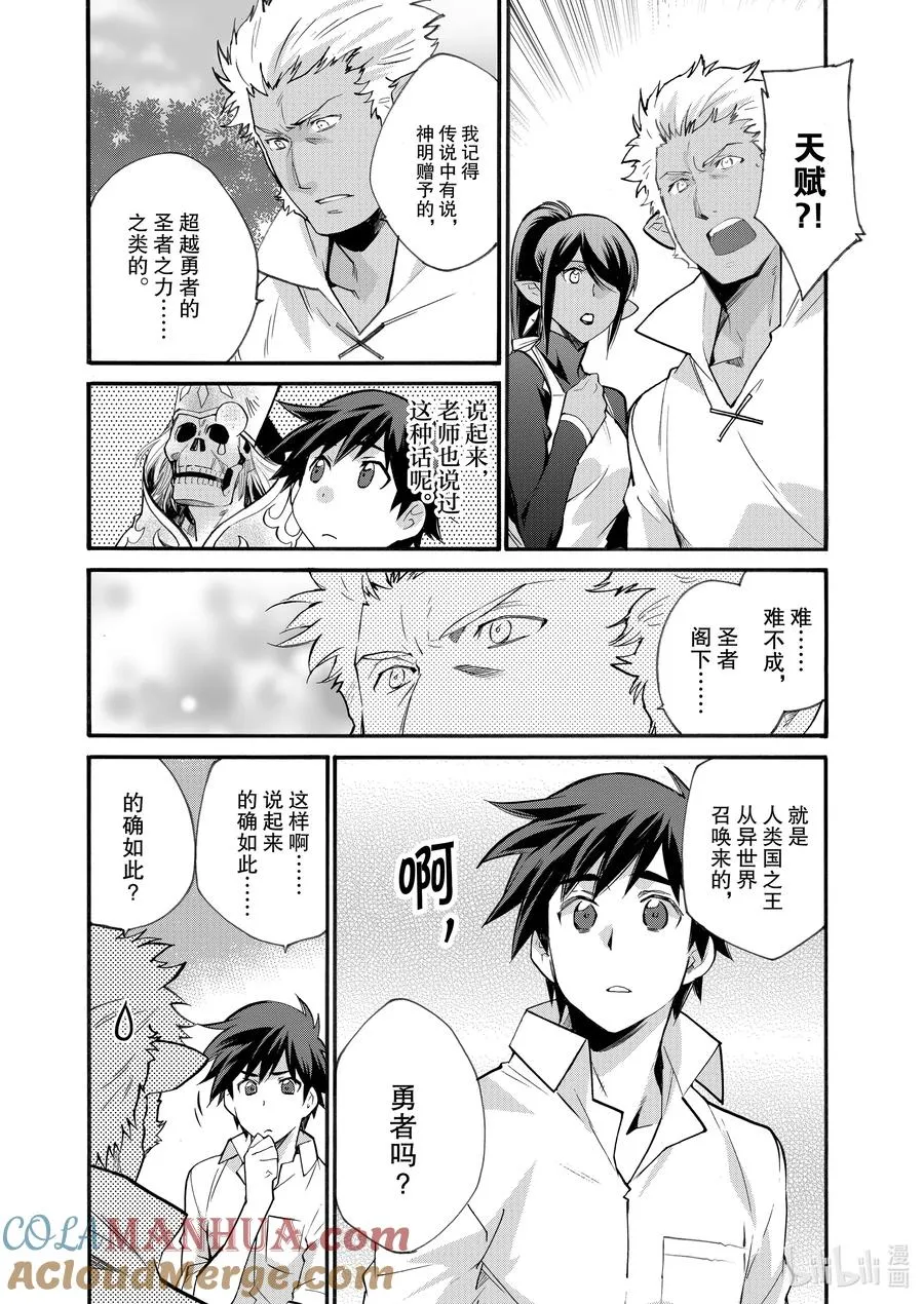 18 第18话 第11页