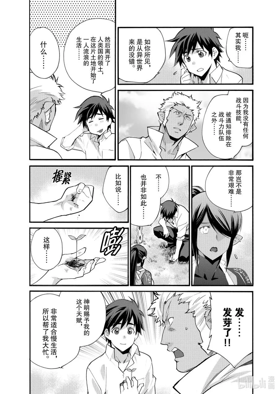 18 第18话 第12页