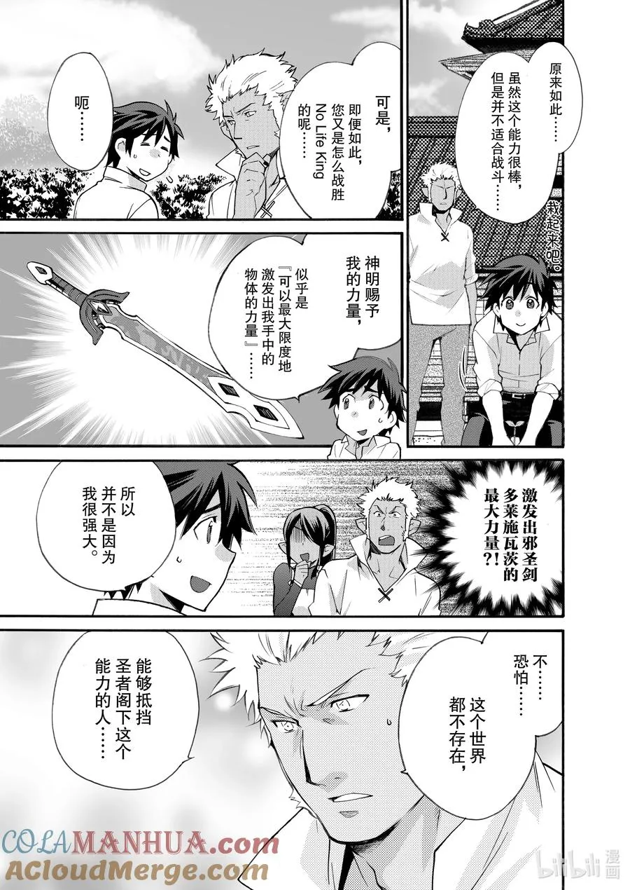 18 第18话 第13页