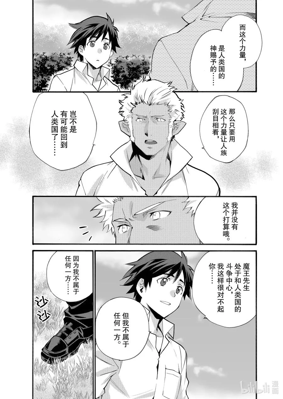 18 第18话 第14页