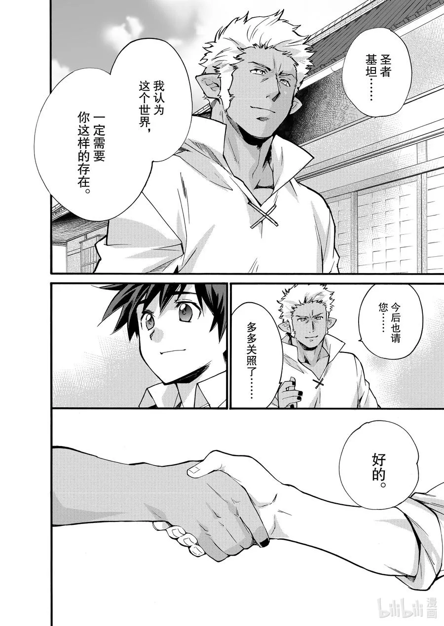 18 第18话 第16页
