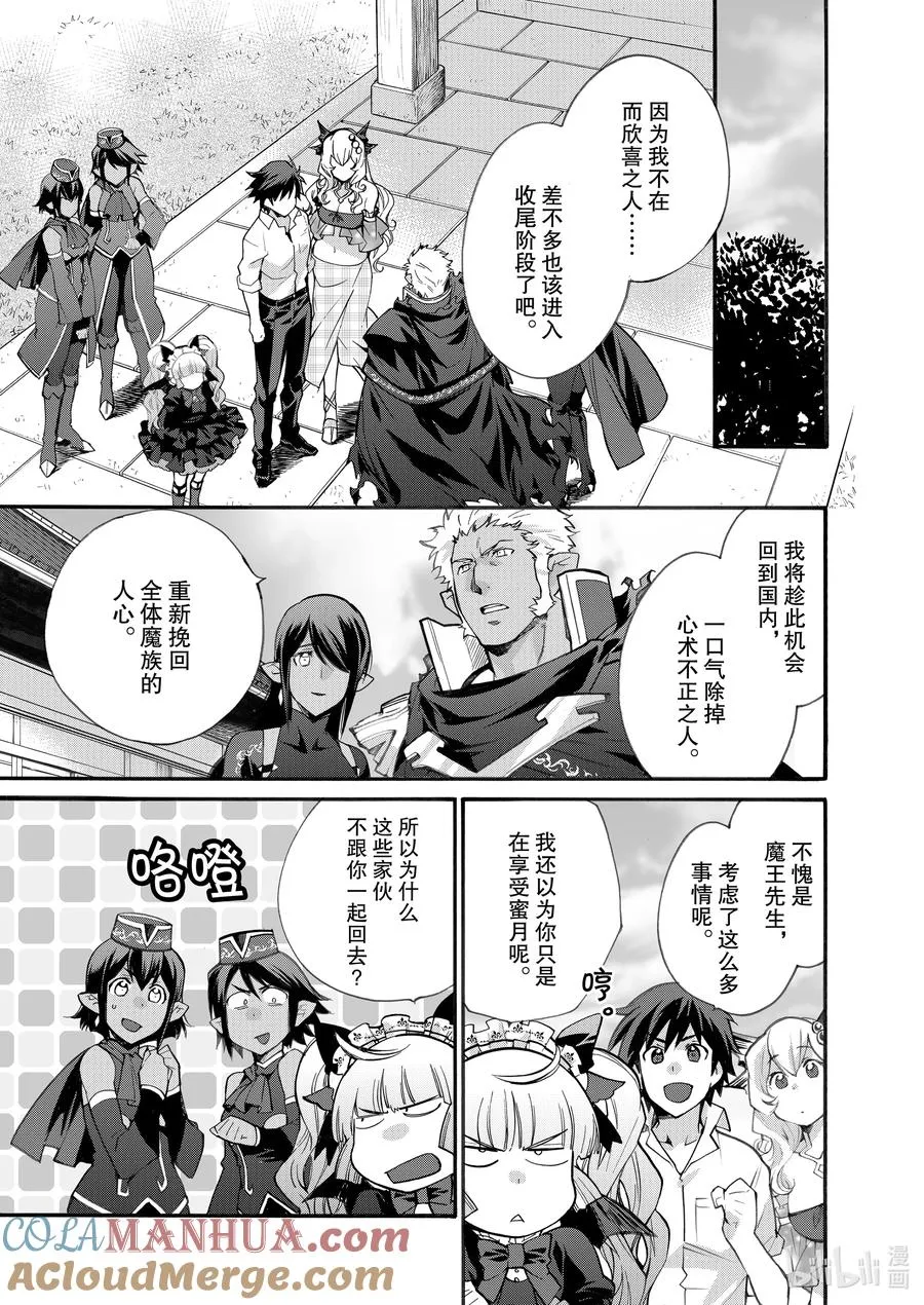 18 第18话 第17页