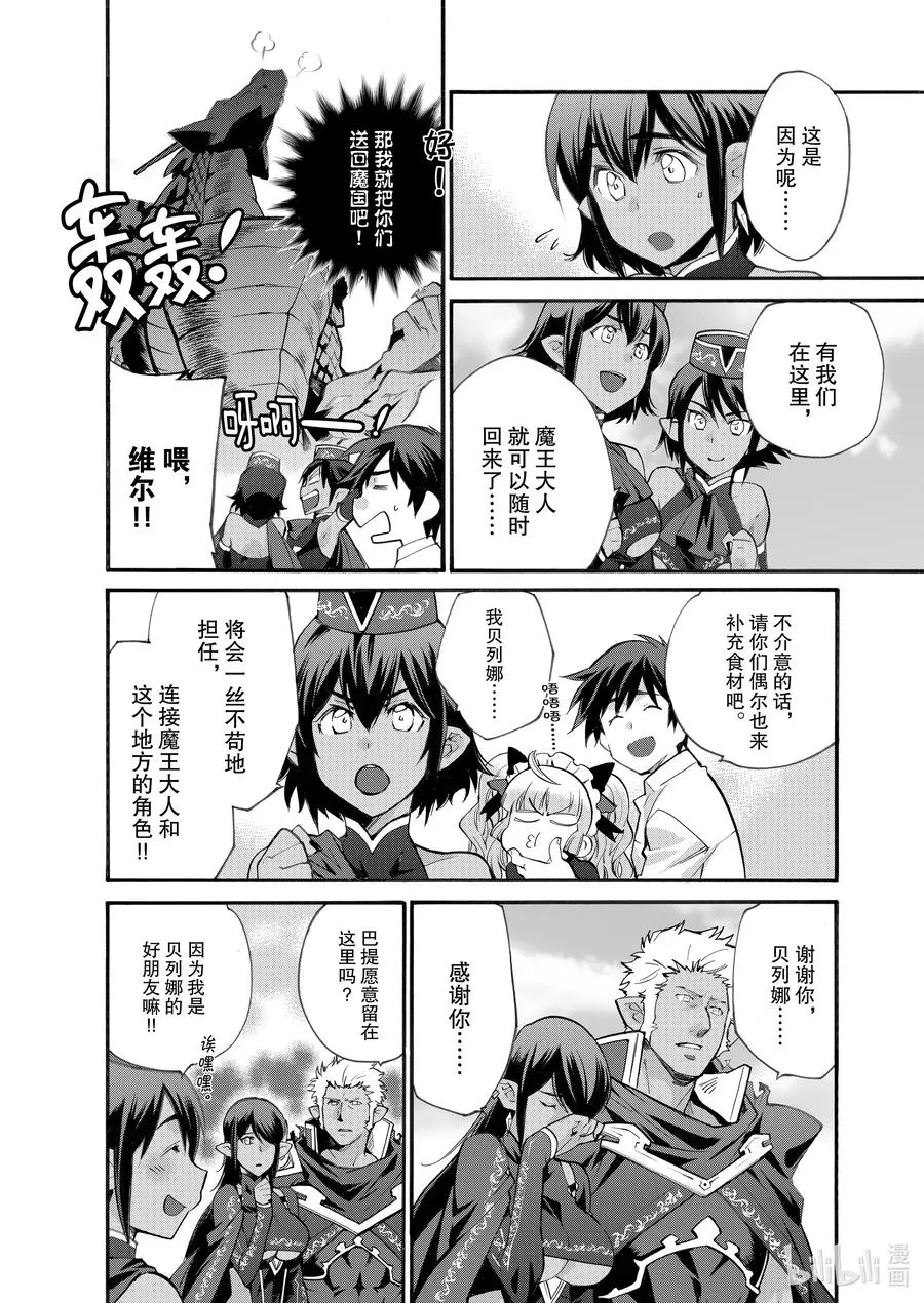 18 第18话 第18页