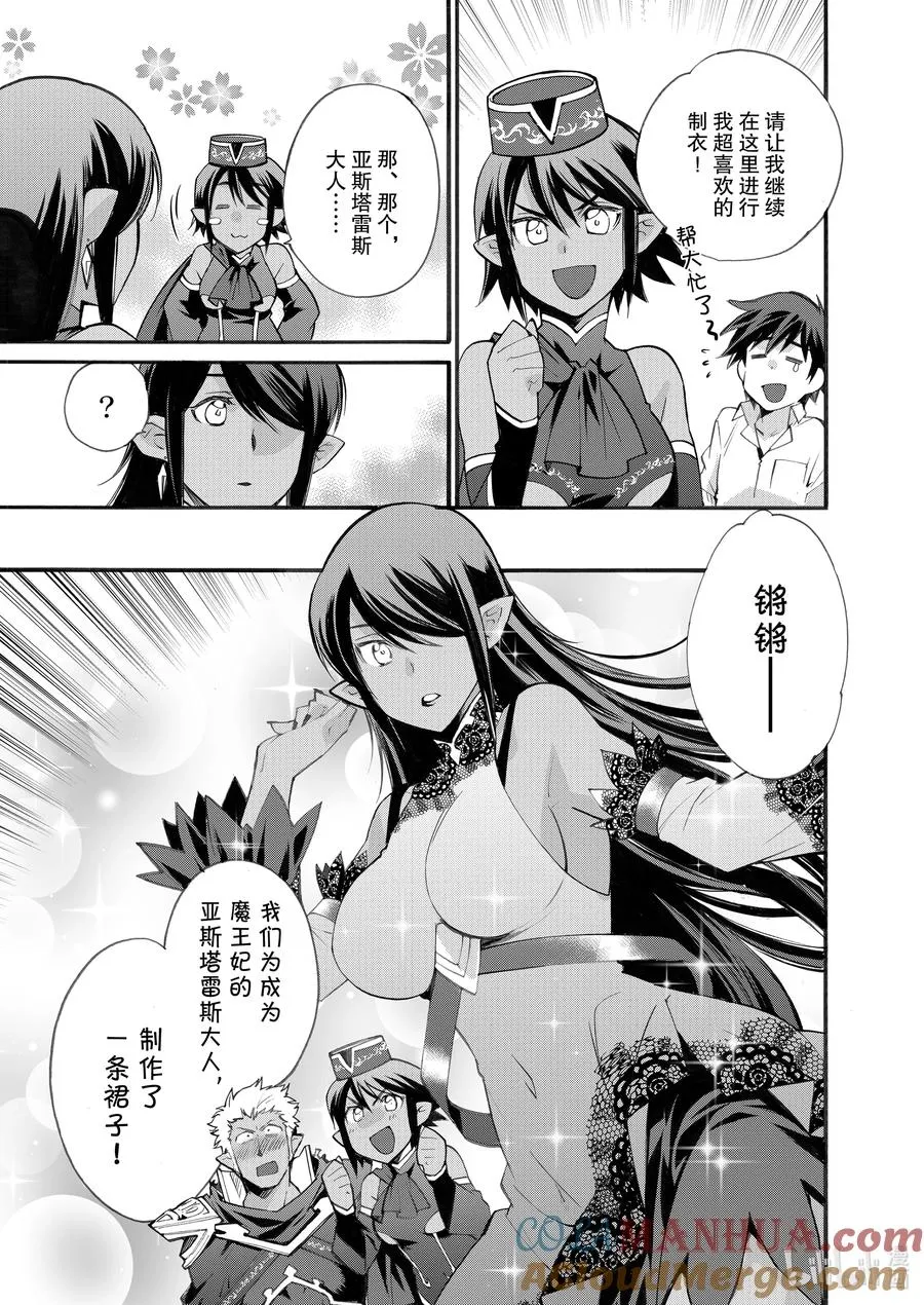 18 第18话 第19页