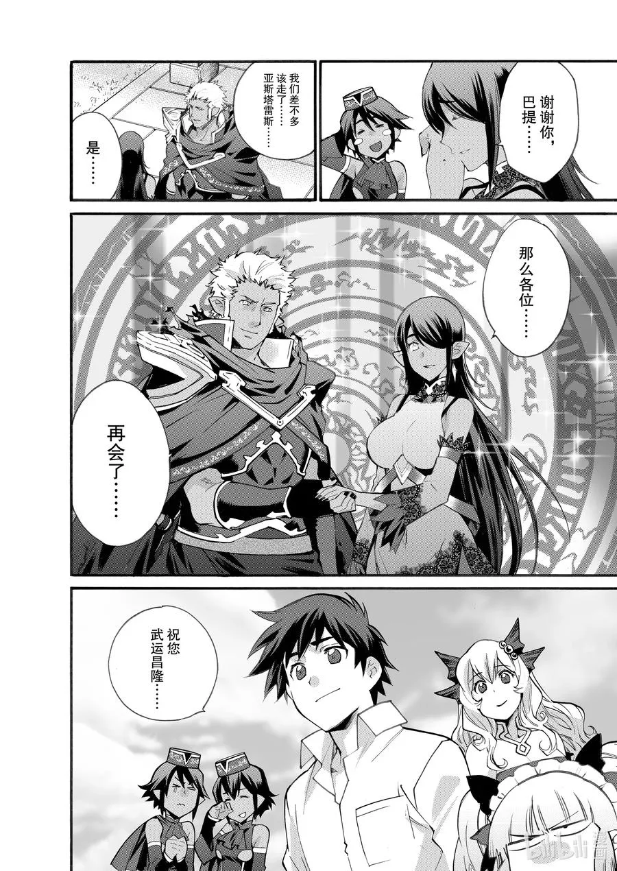 18 第18话 第20页