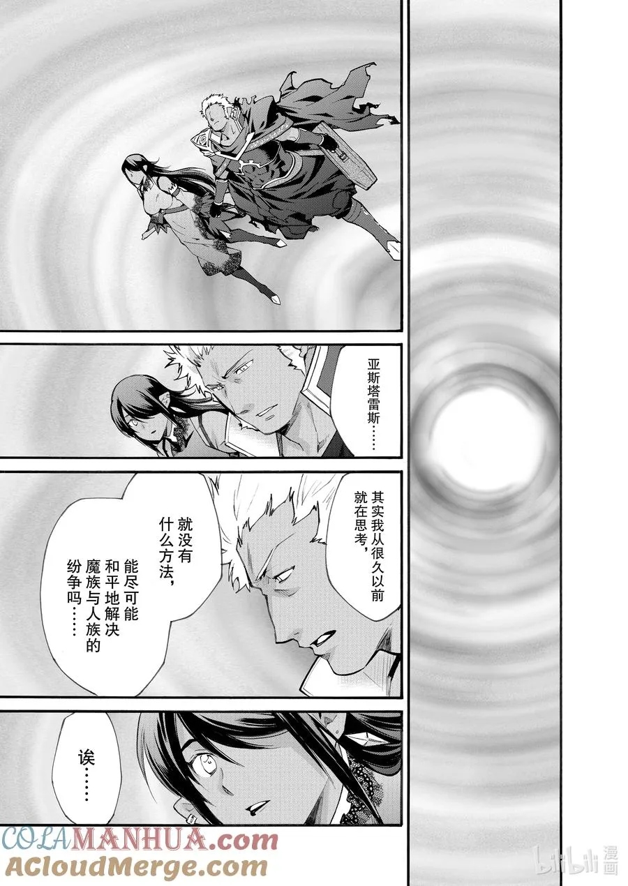 18 第18话 第21页