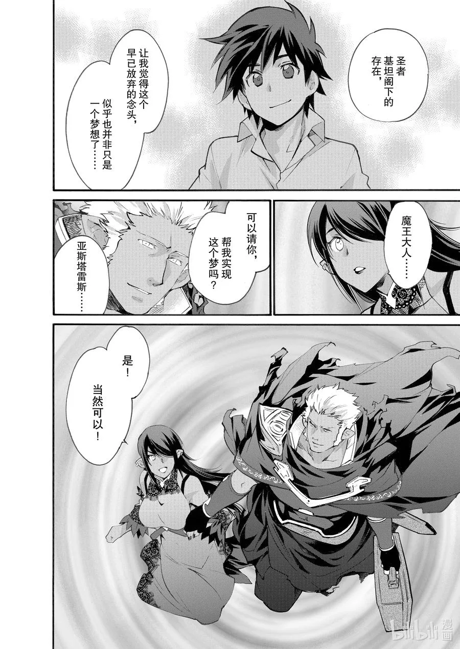 18 第18话 第22页