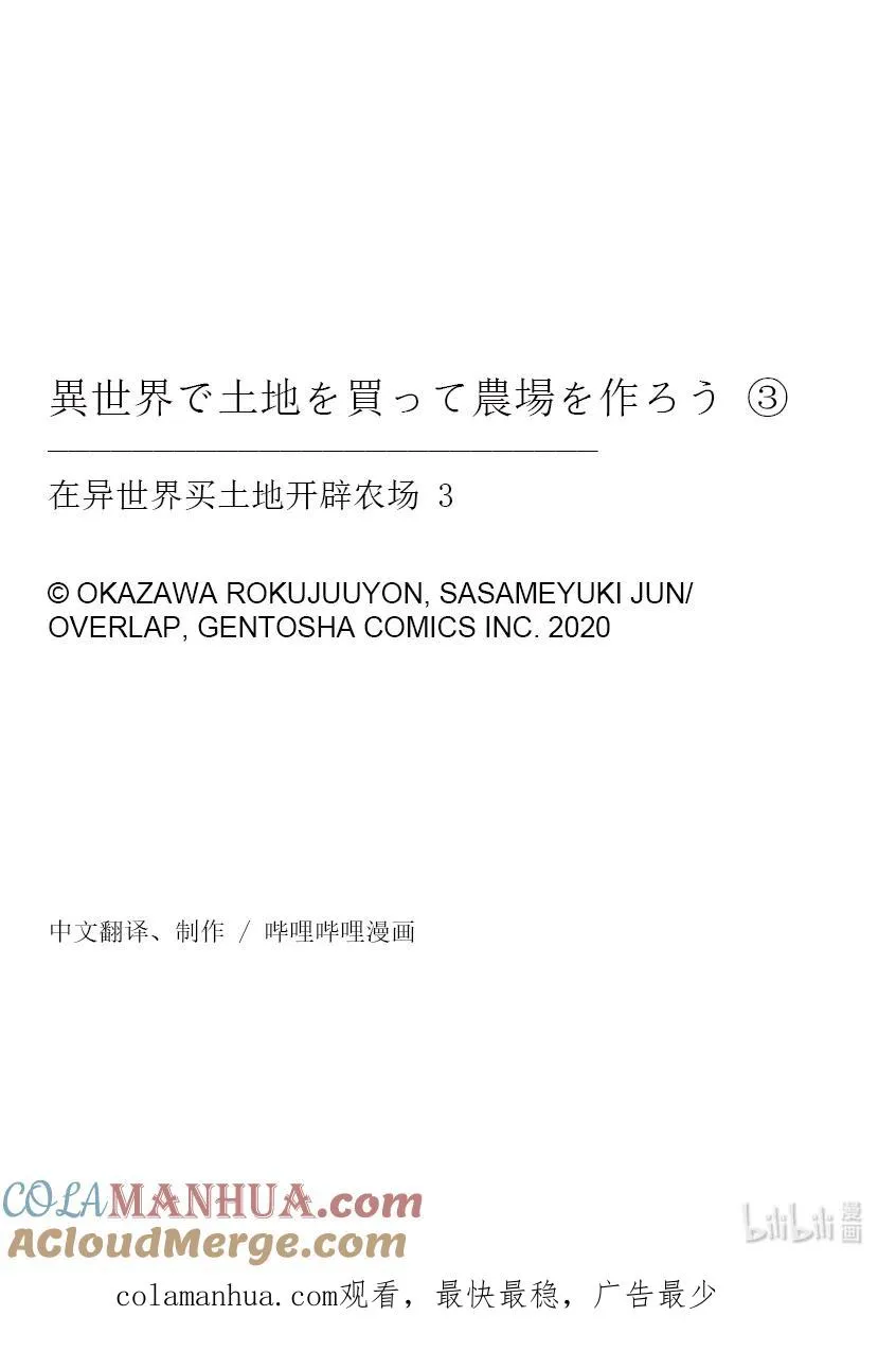 18 第18话 第23页