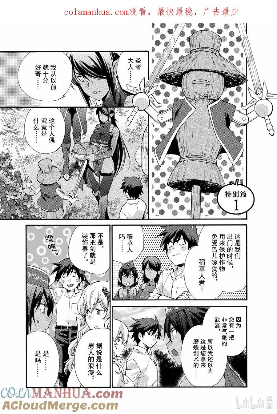 特别篇 特别篇 第1页
