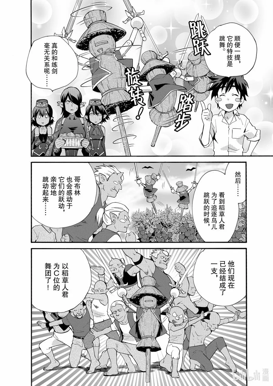 特别篇 特别篇 第2页