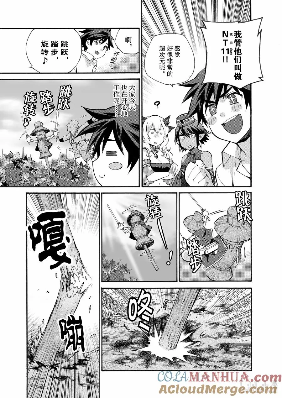 特别篇 特别篇 第3页