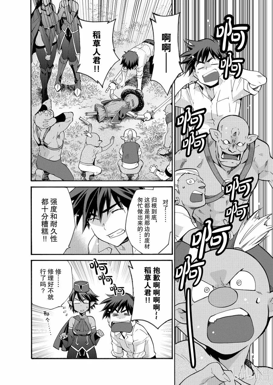 特别篇 特别篇 第4页