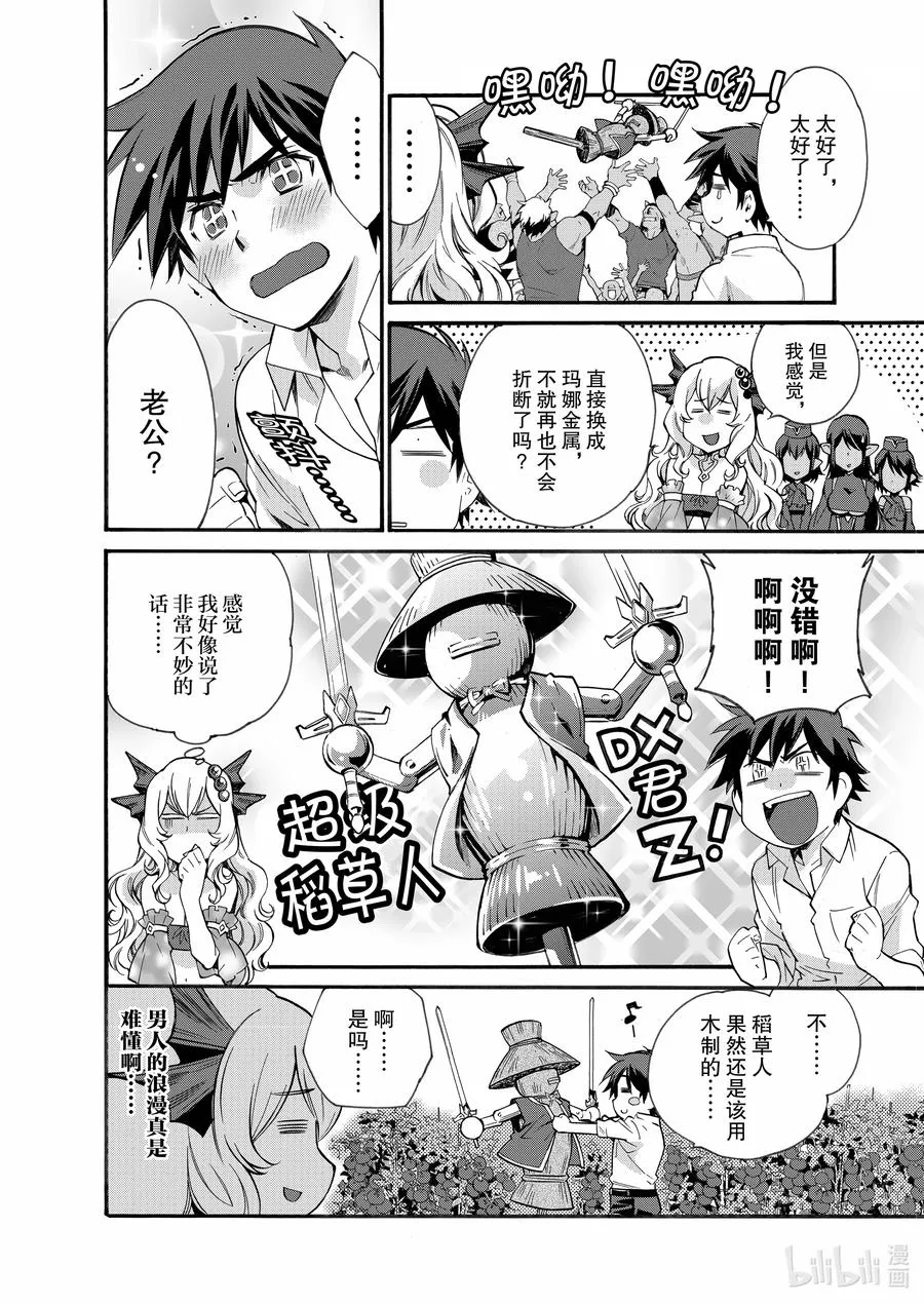 特别篇 特别篇 第6页