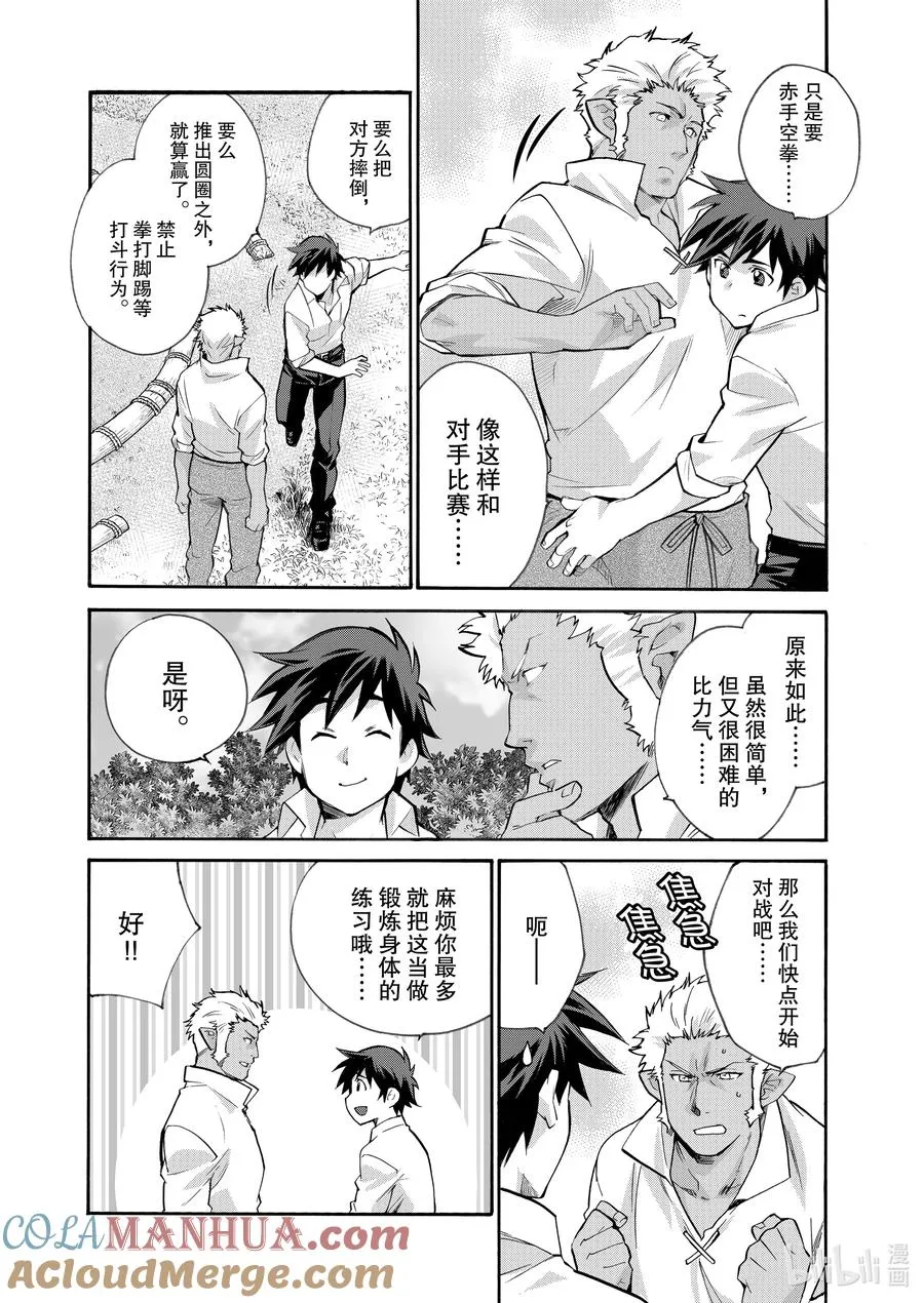 特别篇 特别篇 第9页