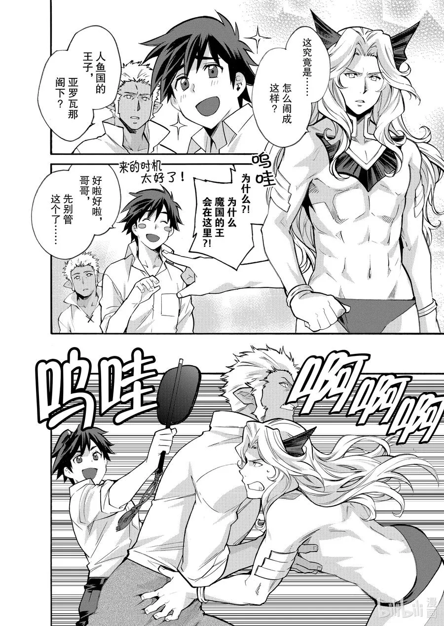 特别篇 特别篇 第12页