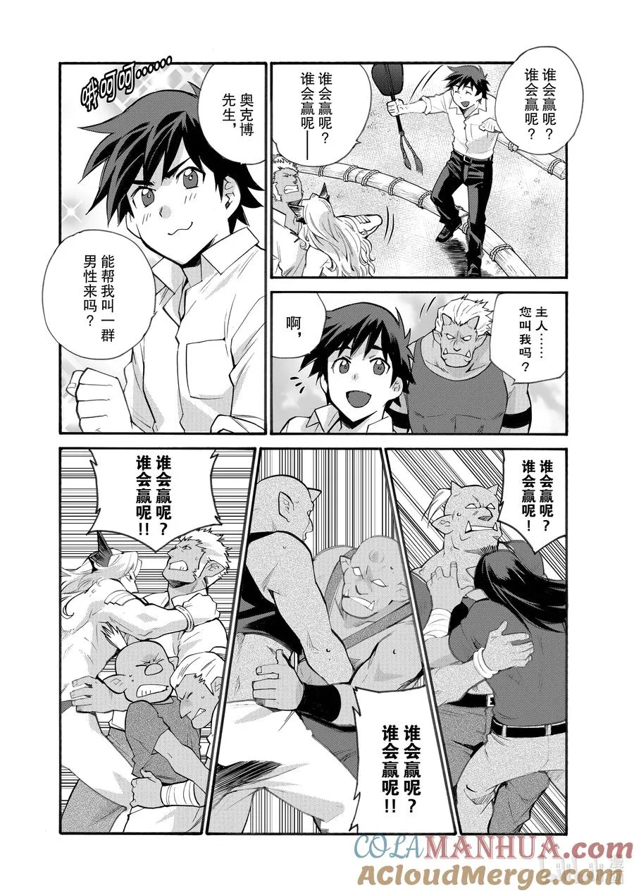 特别篇 特别篇 第13页