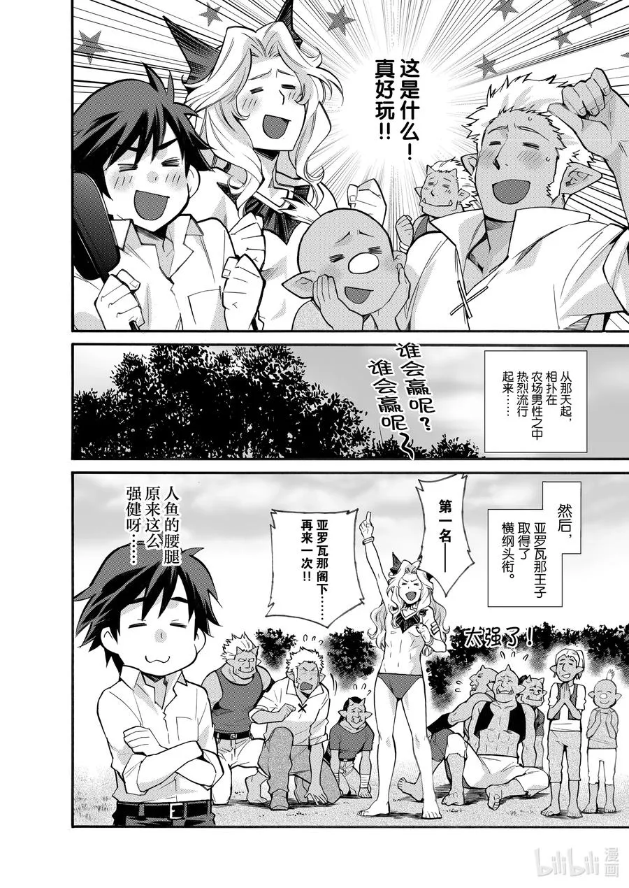 特别篇 特别篇 第14页