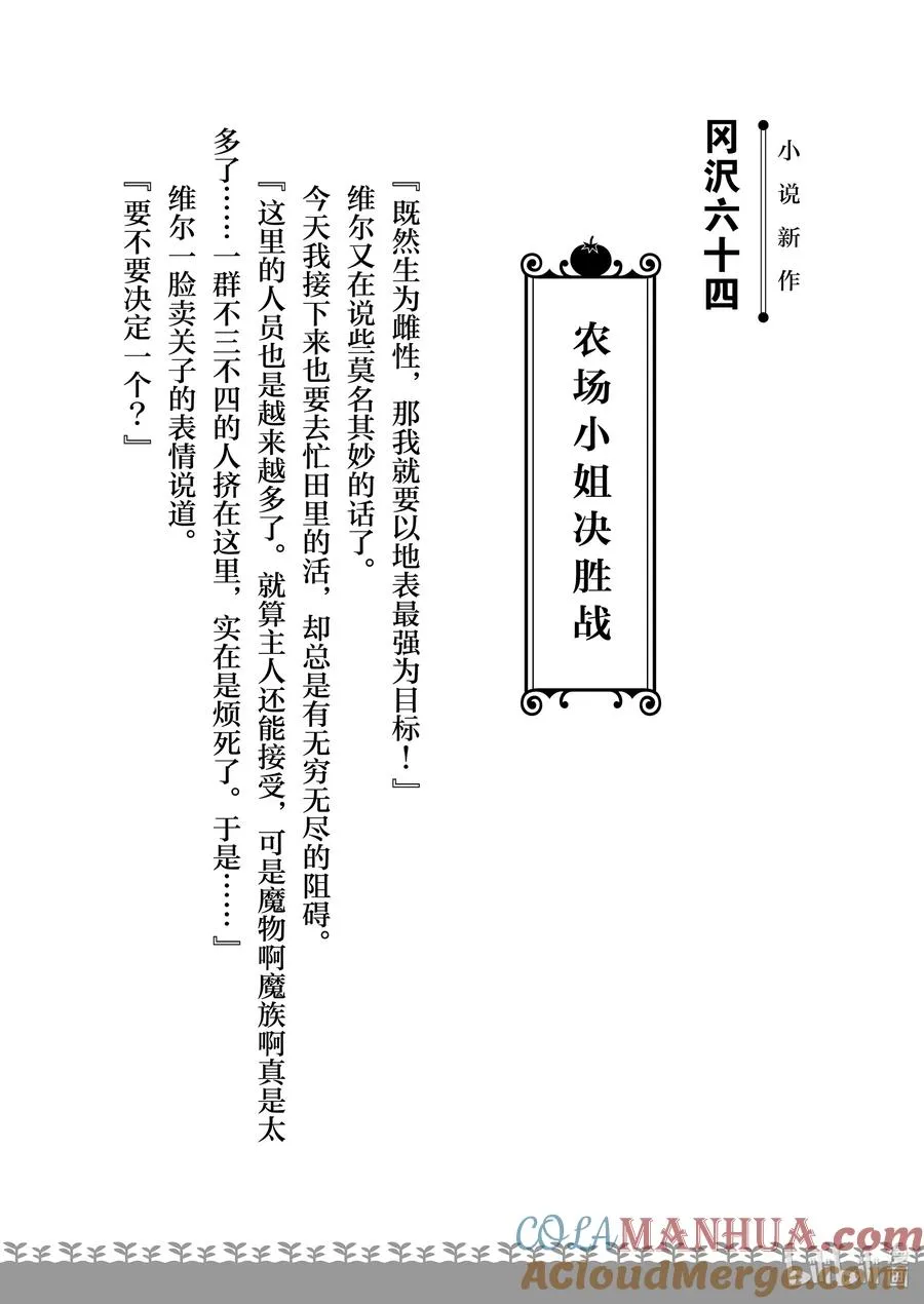 特别篇 特别篇 第17页