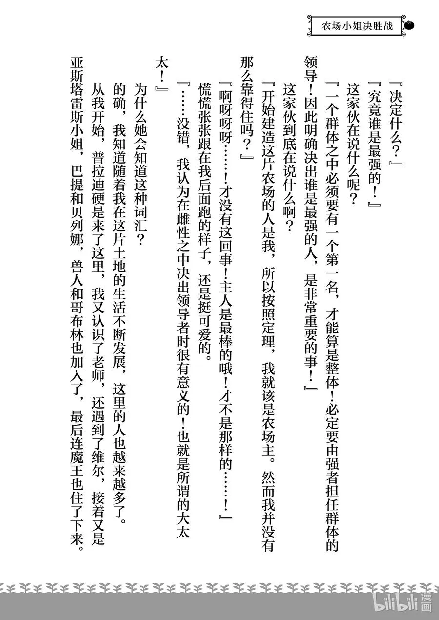 特别篇 特别篇 第18页