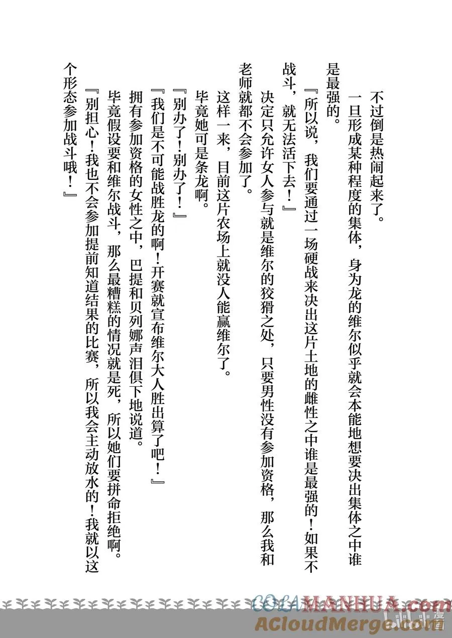 特别篇 特别篇 第19页