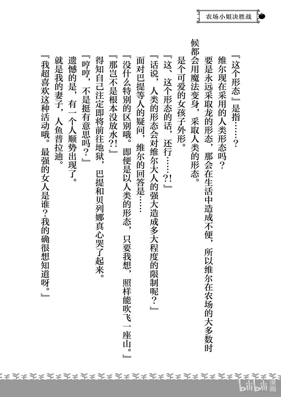 特别篇 特别篇 第20页