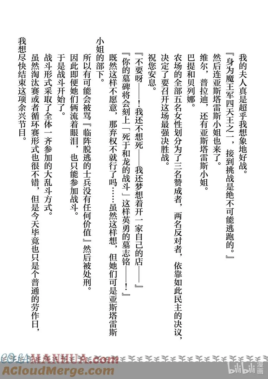特别篇 特别篇 第21页