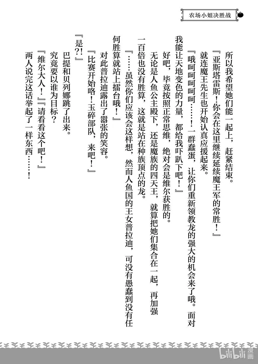 特别篇 特别篇 第22页