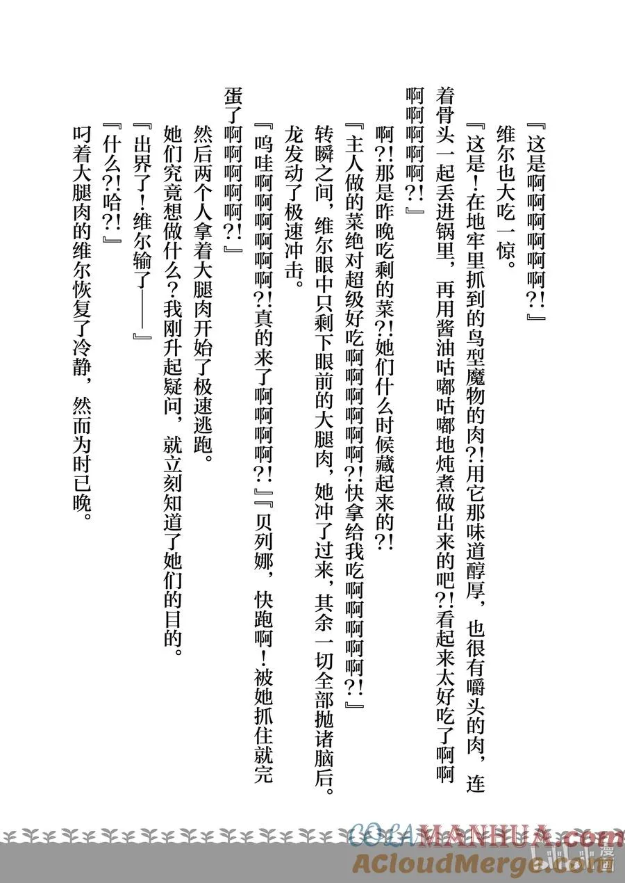 特别篇 特别篇 第23页