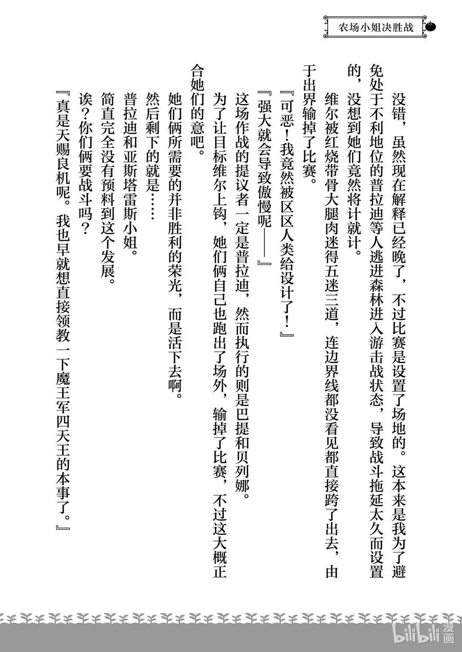 特别篇 特别篇 第24页