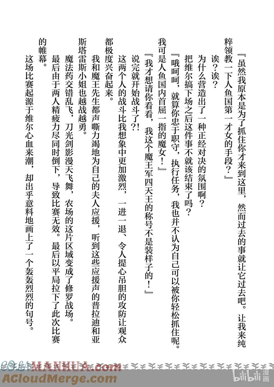 特别篇 特别篇 第25页