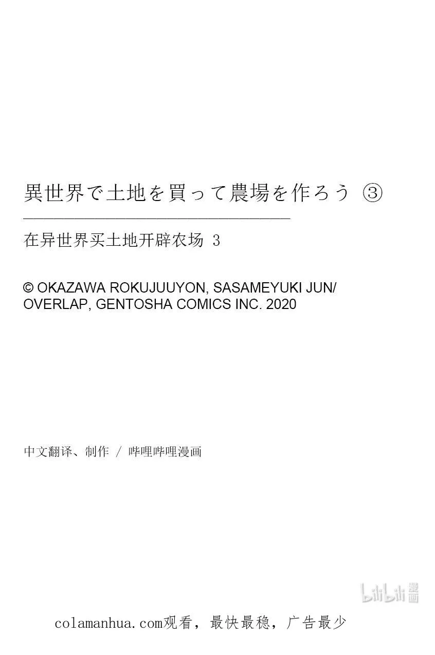 特别篇 特别篇 第26页