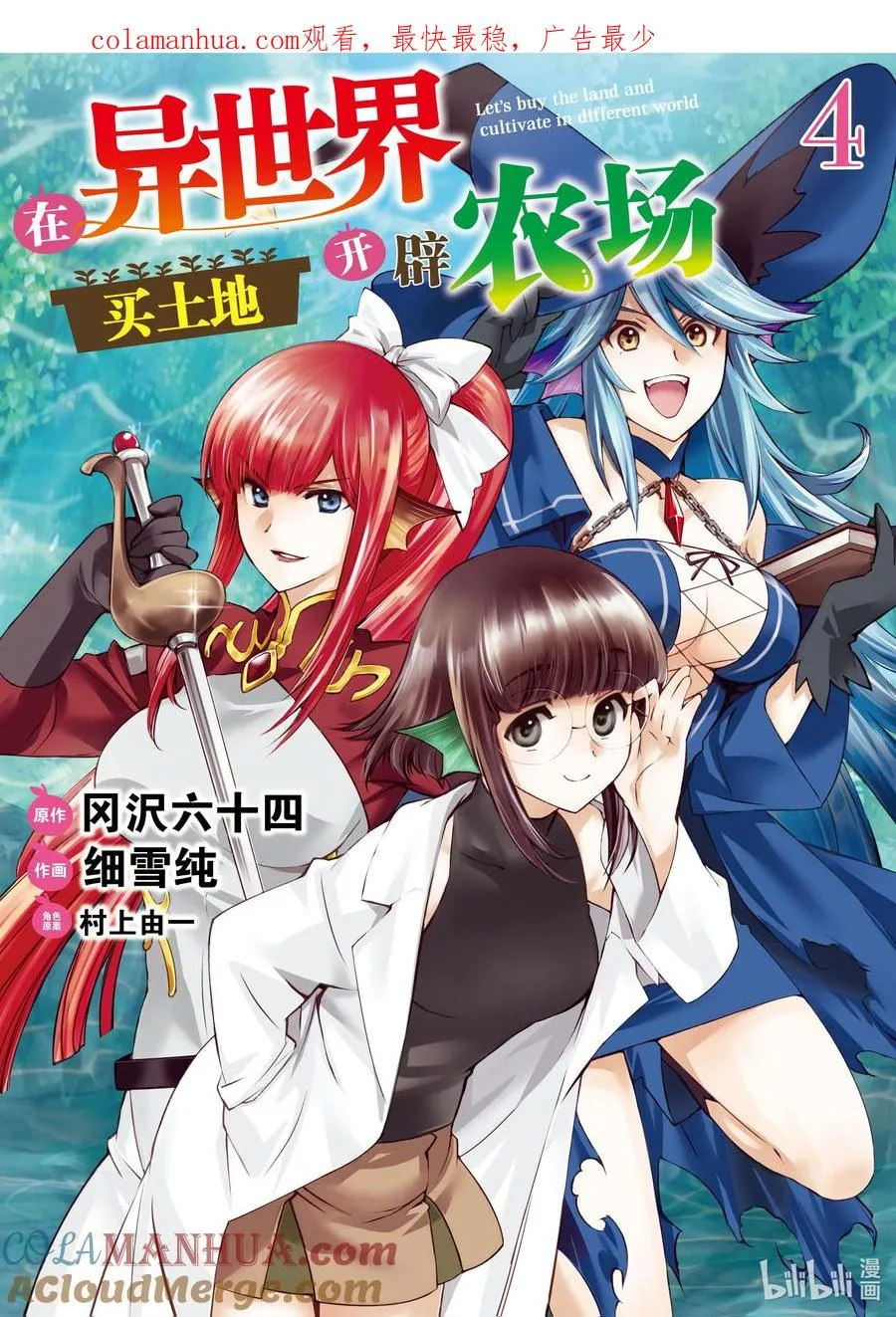 19 第19话 第1页