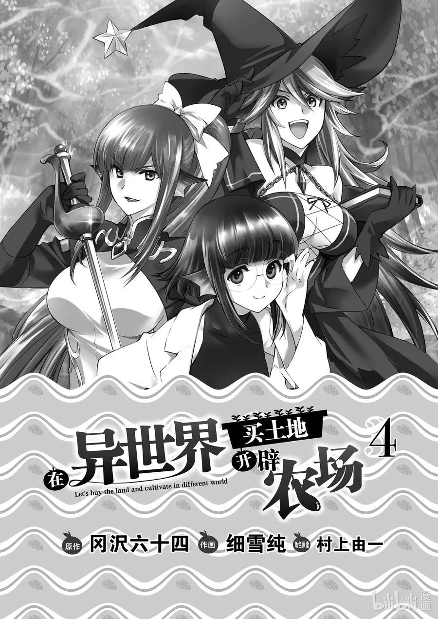19 第19话 第2页