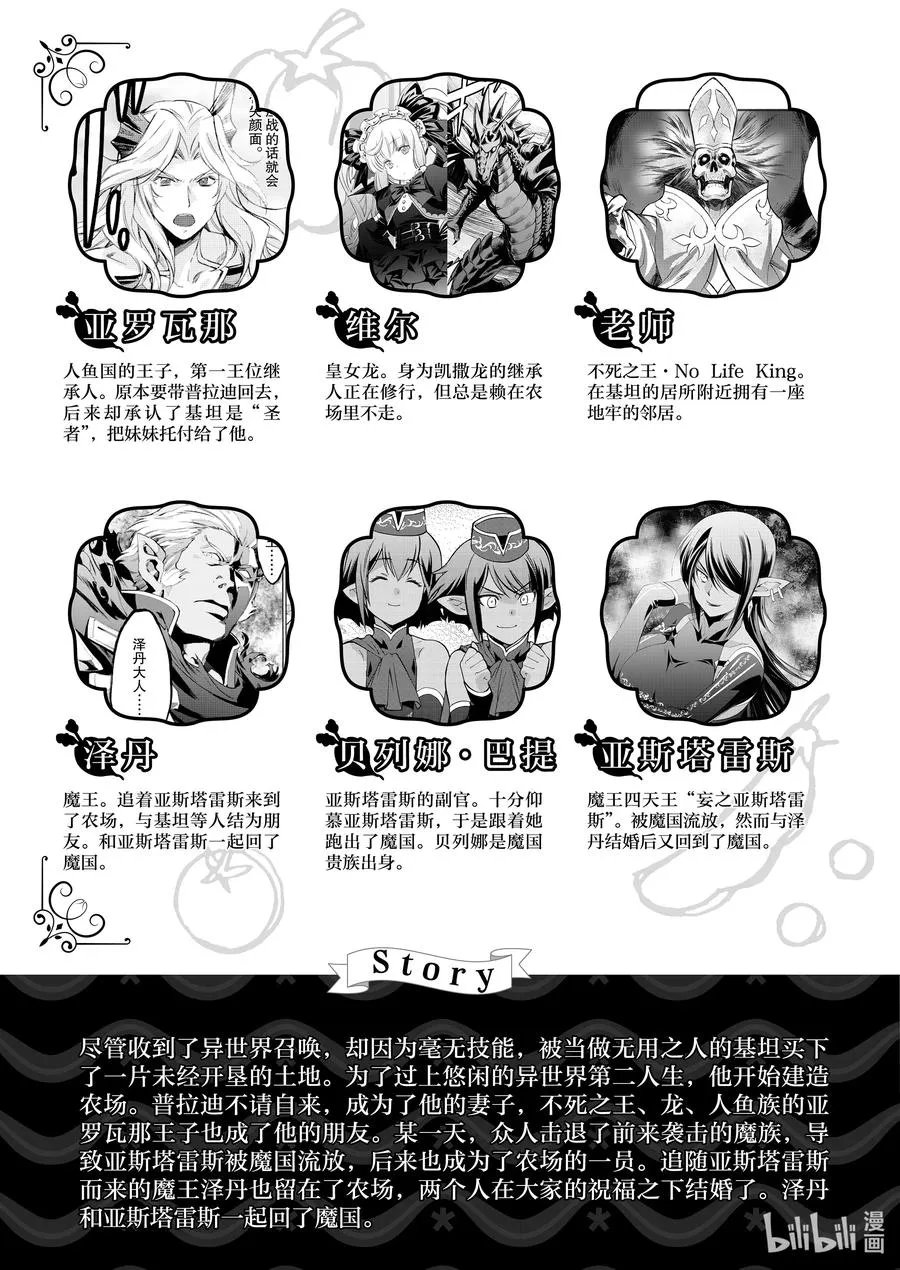 19 第19话 第4页